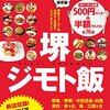 大阪湾のコンビナート沖合から汲み上げた海水の風呂に入ってきました