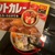 何十年ぶりかにバーモンドカレー（甘口）