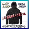 ワークマン史上最強？即完売した人気商品「イナレム プレミアム 防水 防寒 コート」は、とんでもない収納力？修行僧にも使えるアイテム？！ﾏﾈｼﾁｬﾀﾞﾒﾖ～♪