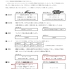 第21回オヤジキックエントリー受付開始