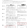 第21回オヤジキックエントリー受付開始