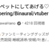 ASMR視聴感想文（2025/10/31～11/6）