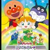 アンパンマンを呼んでこい！燃えるロボットアニメの快作『映画 それいけ！アンパンマン　ばいきんまんとえほんのルルン』