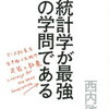 【IT記事】データ利活用できてないシステム多すぎ【20190528_キーマンズネット】