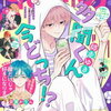 花とゆめ 19号（2024年）[電子書籍版]