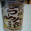 札幌　ラーメン　缶