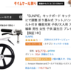 Amazonが怪しい中国製品で埋め尽くされている中、僕たちはどうやってまともな商品を見つけたらいいか