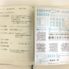 【書評】NO.109 美崎栄一郎さんが書かれた 「「先送り」しないための40のコツ　面倒くさがりやの　超整理術」を読みました