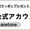 肩こり解消ストレッチ