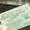 鉄道旅に出かけよう！～JR九州 豊肥本線～