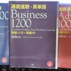 英語のお勉強について・英語を英語のまま理解する土台作り