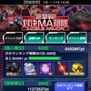 【GAW】進撃戦！対決MA部隊開始！