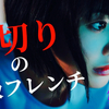 『夫の家庭を壊すまで』第5話 🟫 松本まりかさんと共に怒り震える壮絶な裏切り回【ネタバレ】