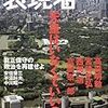 天皇はいなくていいのか