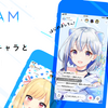 人気アプリ「IRIAM - キャラクターのライブ配信アプリ」は自分のイラストを動かして「キャラクターになって配信できる」ライブ配信アプリ