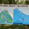 ザレ場、藪漕ぎ、強風　【岩手山】