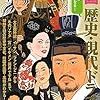 クォン・ヨンソク監修『韓国　歴史・現代ドラマの謎』