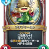 岩石おとし Dqra Blog ドラゴンクエストライバルズ エース 攻略ブログ