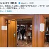 クルーズ船ダイヤモンド・プリンセス船内写真コレクション