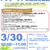 【宣伝】NPO法人チャイボラ主催　社会的養護施設職員向け研修会『アフターケアの連携と協働』