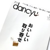 dancyu 12月号　漫画描きました。