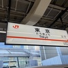 虹ヶ咲郊外学習（大阪)に行ってきた話