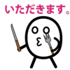 【今週のお題】「好きなおやつ」。昔はドンタコスが好きでした。