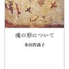 〈古代エジプト語で墓は「永遠の家」であり、墓場は「永遠の町」である〉