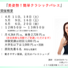 【大阪 大人バレエ】『美姿勢！簡単クラシックバレエ』４月の開講日は１１日と１８日の土曜日♪ 非会員様も同額でご受講いただけます◎