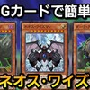 未OCGカード！ダークアーキタイプで簡単に出せるネオスワイズマンデッキで豪快ワンキル！【遊戯王デュエルリンクス】