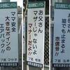 バカボンのパパに学ぶ「人生で大切なこと」