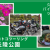 モトブログはバイク屋さんのツーリングレポ