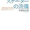 織田君の過去を追いかける−言葉を追いかける−