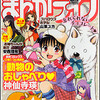 まんがライフ2013年3月号　雑感あれこれ