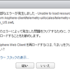 vCSAログイン時のエラー（telemetry-ui）