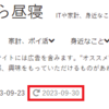 サイドバー目次、グローバルメニュー、更新日の表示