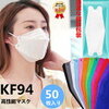 韓国発のKF94マスクが好評発売中!!　#韓国発 #KF94