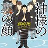 仕事初め
