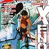 「コミックリュウ」08年6月号