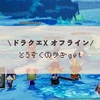盗賊のカギget
