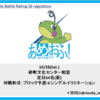 第7回あめおふ！告知