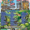 3月1日近畿レプタイルズマーケットに出展致します！