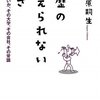 営利活動と社会貢献のはざま