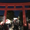 2019年始のごあいさつ