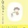 2025.10に読んだ本