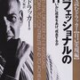 成長と自己変革を続けている人が持つ６つの特徴