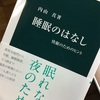 "失恋した女の子が友達と一緒にカラオケで歌いまくって一夜を明かす"なんて行動は理に適っているのかもしれない。