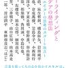 今日が思考会議(437)