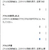 Chromeの拡張機能を使用した文字列置換