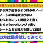 阿部亮平くんの言葉 勉強編 Treasure Chest That You Gave Me